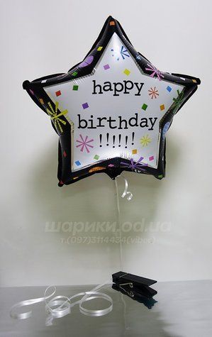 Звезда "Happy Birthday!"