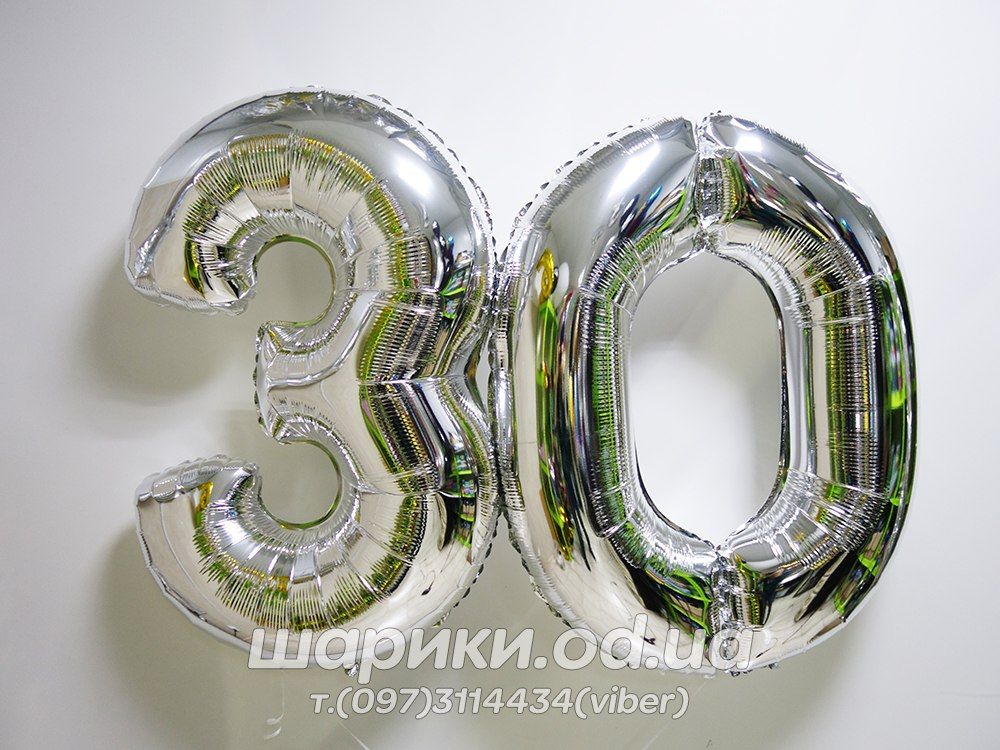 Фольгированная цифра шарик "30"