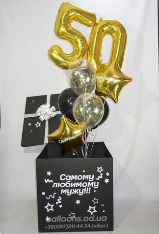 Коробка-сюрприз с шариками "Юбилей!"