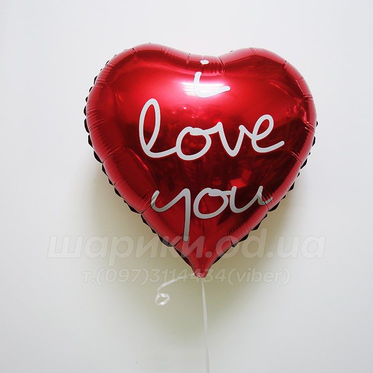 Сет шариков в форме сердец на 14 февраля "I Love You"