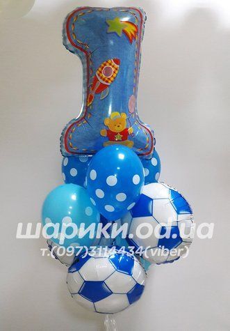 Шарик цифра "1" для юного футболиста в Одессе