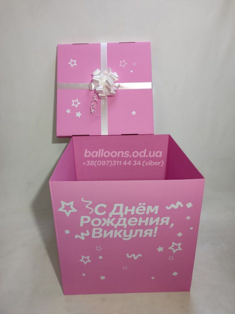 Коробка з кульками "З Любов'ю"