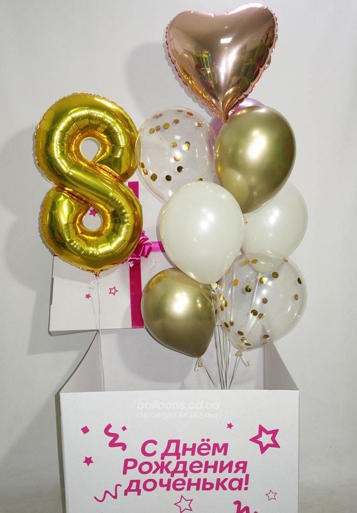 Коробка-сюрприз с воздушными шарами "Розовое золото"