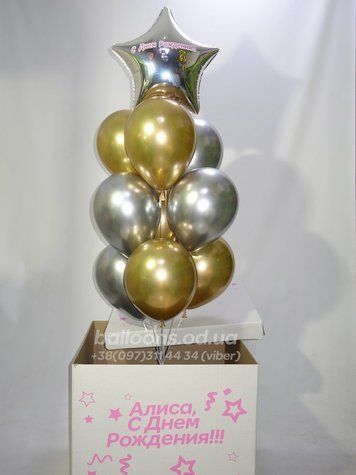 Коробка-сюрприз с шариками "Блеск"
