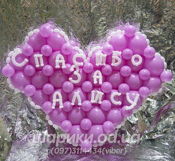 Серце на виписку "Спасибі"