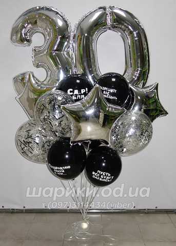 Оскорбительные воздушные шары | Матерные шарики | ВКонтакте