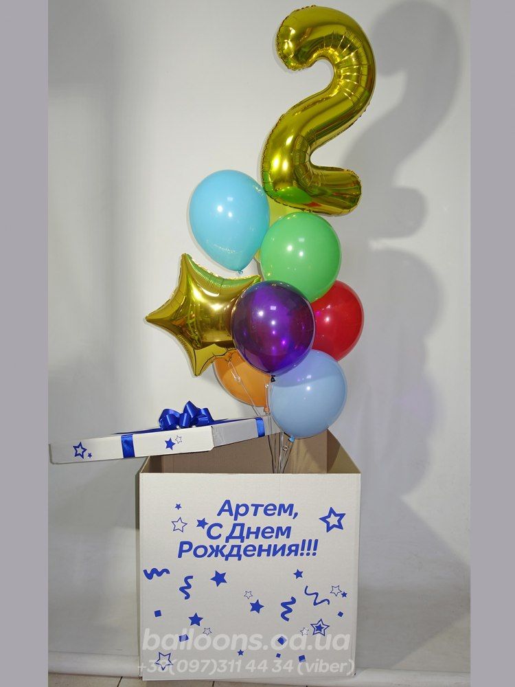 Коробка-сюрприз із кульками для дитини "Дивний день"
