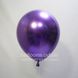 Кулька хром фіолетовий
