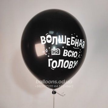 Кулька №19" Волшебная на всю голову"