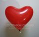 Гелієва кулька у формі серця