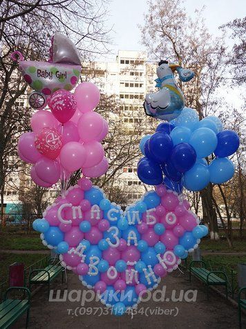 Серце на виписку двійні "Спасибі"