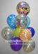 Набір з гелієвих кульок "Happy Birthday!"