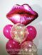 Сет гелієвих кульок "Поцілунок"