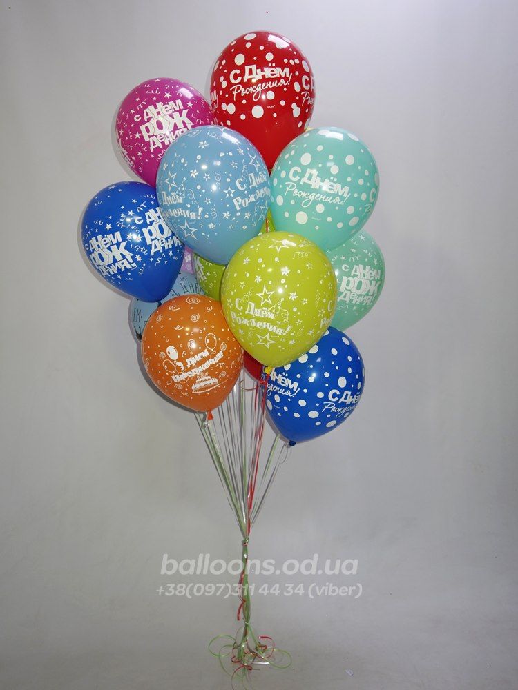 Букет різнокольорових кульок "З Днем Народження!"