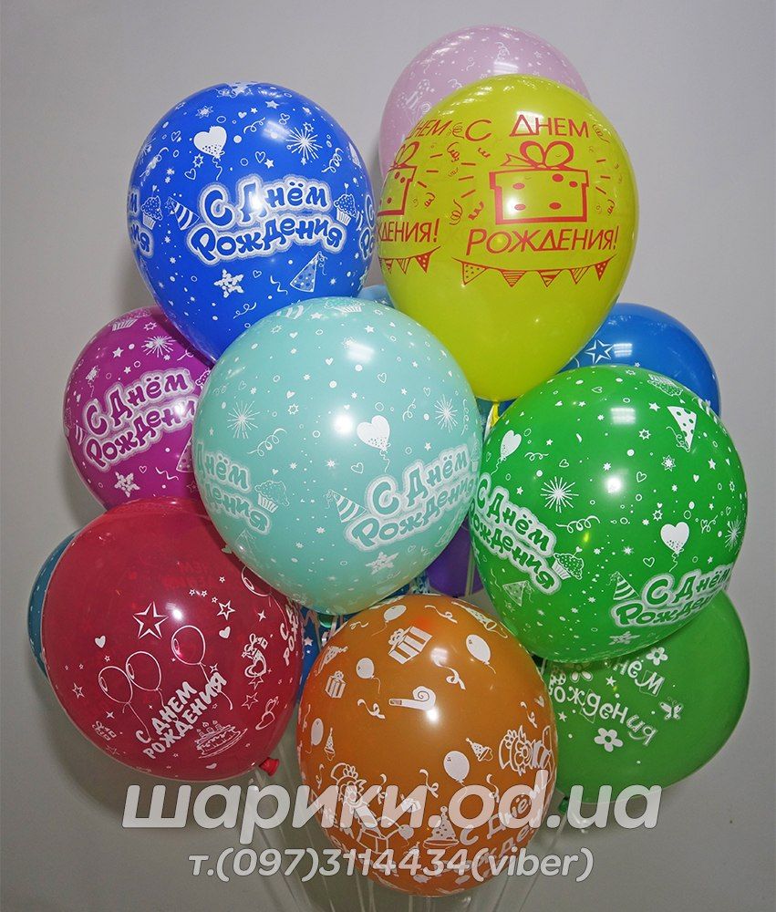 Букет різнокольорових кульок "З Днем Народження!"