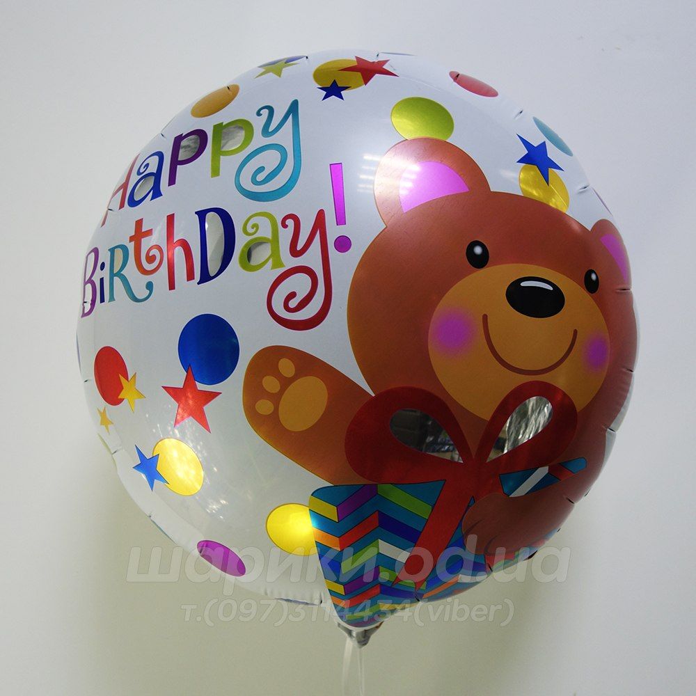 Фольговані кулька коло з написом "Happy Birthday!" з ведмедиком