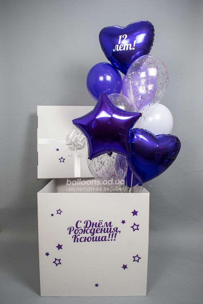 Коробка з кульками "Фіолет"