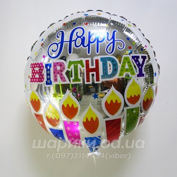 Фольговані кулька коло з написом "Happy Birthday!" №4